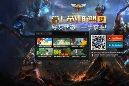 掌上英雄联盟怎么看访客记录